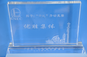 竞赛优胜集体